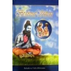 Brahma Sutras 